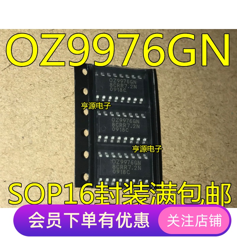 OZ9976  OZ9976GN 液晶电源背光板贴片芯片全新原装热卖 先询后拍