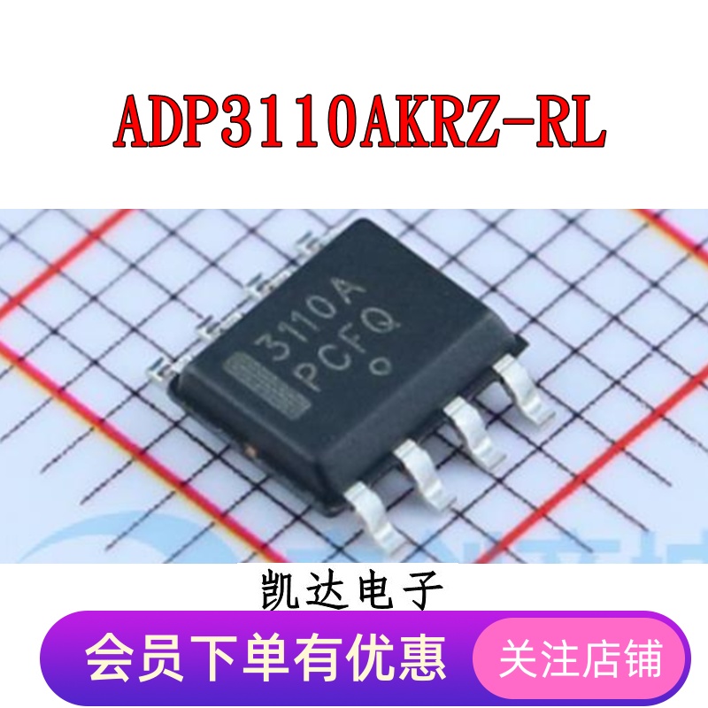ADP3110AKRZ-RL 3110A 贴片SOP8 栅极驱动IC 全新原装芯片