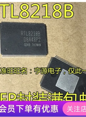 进口  RTL8218B-VC-CG RTL8218B RTL8218 LQFP128 现货 质量保证