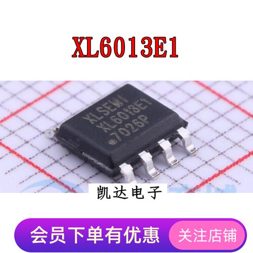 全新 XL6001E1 XL6007E1 XL6013E1 XL7005A XL7026E1 贴片IC SOP8