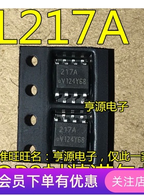 贴片 HCPL-0217A IL217A  光电耦合器 SOP-8 丝印：217A 先询后拍