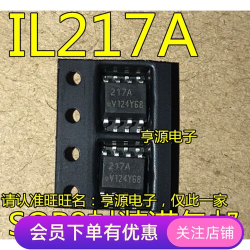 贴片 HCPL-0217A IL217A  光电耦合器 SOP-8 丝印：217A 先询后拍