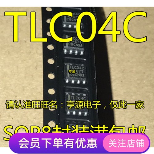 全新原装 TLC04CDR TLC04C TLC04 滤波器芯片  现货 量大价优