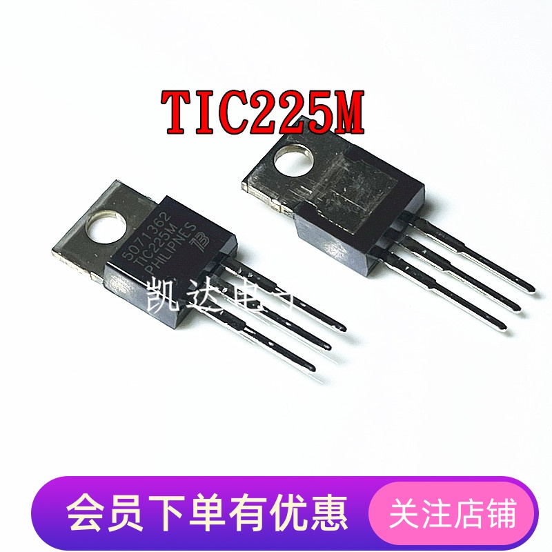 TIC225M  TIC226M TIC216B  TIC246D 直插TO-220 全新IC 三极管