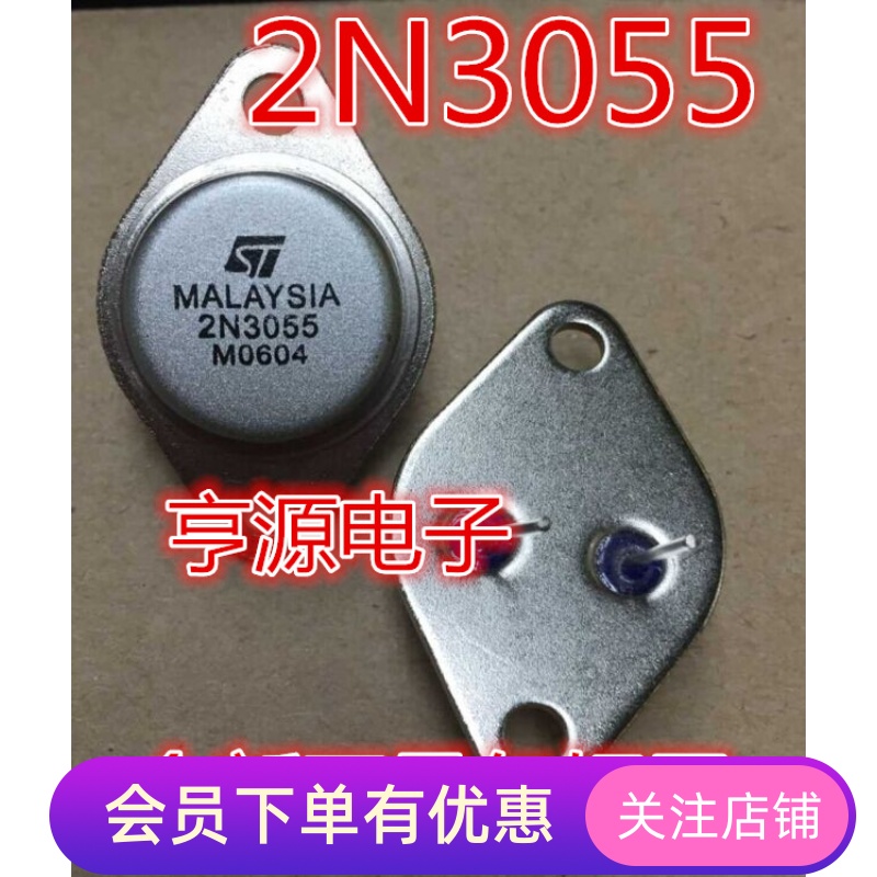 金封 2N3055 MJ2955  配对管晶体管NPN TO-3 全新原装  先询后拍
