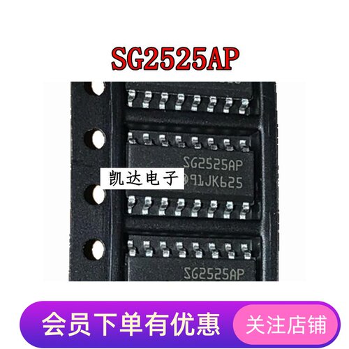 SG2525 SG2525AP SG3525AP SOP16脚 全新液晶电源管理芯片 原装IC