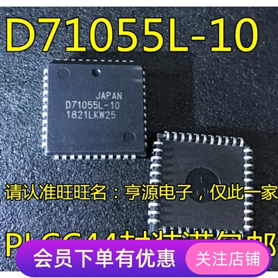 D71055L-10 UPD71055L-10 并行接口单元单片机芯片集成电路存储IC