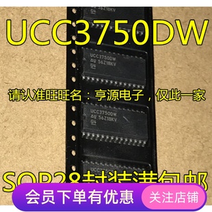 UCC3750DW  UCC3750DWTR   UCC3750 SOP-28 集成电路 IC芯片