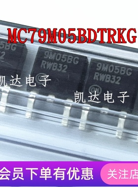 MC79M05BDTRKG MC79M05B 丝印9M05BG 线性稳压器TO252-2 全新进口