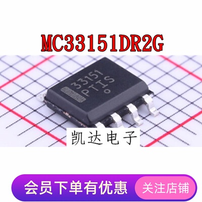 MC33151 MC33151DR2G 33151 液晶电源芯片 贴片SOP8 全新进口原装