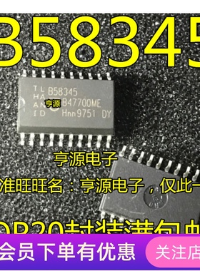 B58345 SOP-20 全新原装进口 7.2MM 汽车电脑板芯片 先询后拍