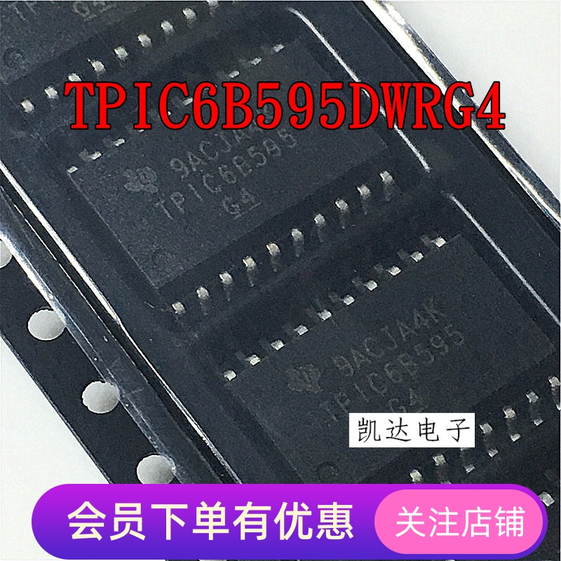 TPIC6B595DWRG4 TPIC6B595 TPIC6595DWR TPIC6595 寄存器IC SOP20