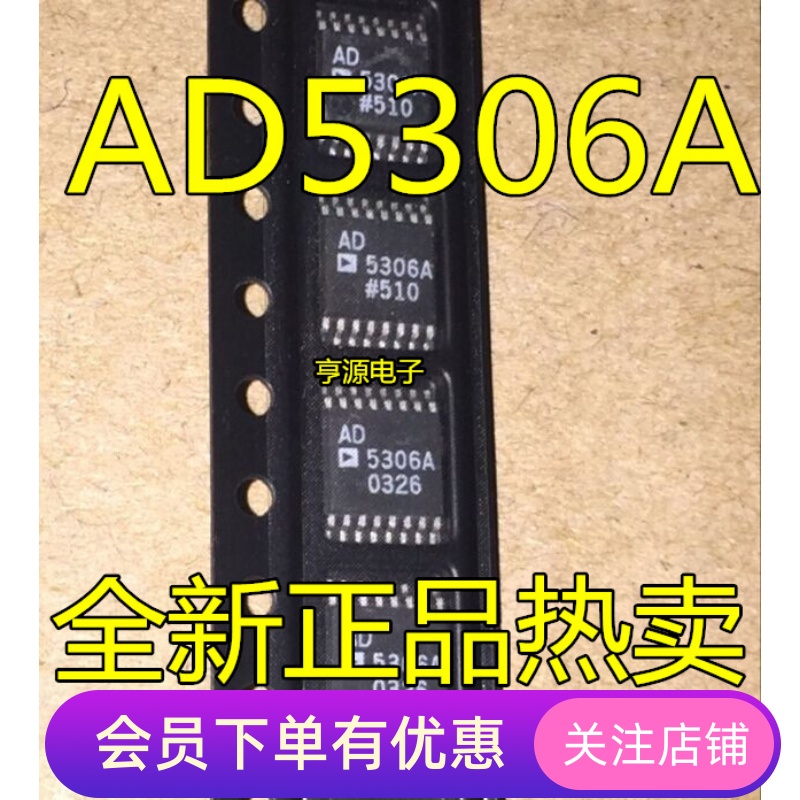 AD5306A AD5306ARU  AD5306ARU 全新 原装正品热卖 先询后拍
