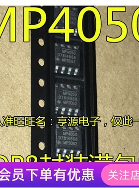 MP4050  MP4050GS MP4050GS-Z  隔离恒流LED驱动器芯片进口 SOP8