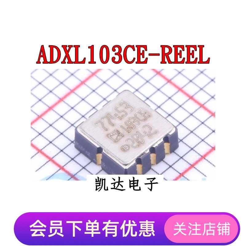 ADXL312ACPZ XL312 ADXL103CE-REEL 姿态传感器 加速计 全新原装
