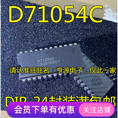 UPD71054  UPD71054C   D71054C  DIP-24 模拟定时器集成电路芯片