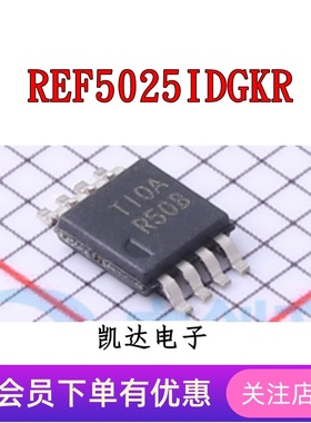 REF5025IDGKR 丝印R50B 贴片VSSOP-8封装 电压基准芯片 全新原装