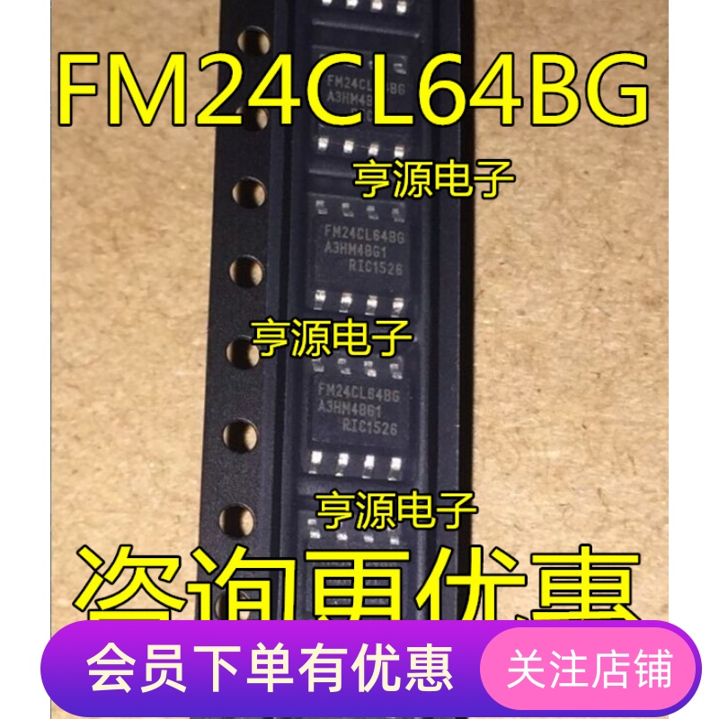 FM24CL64B-GTR FM24CL64BG  FM24CL64 64-Kbit (8 K × 8) 原装