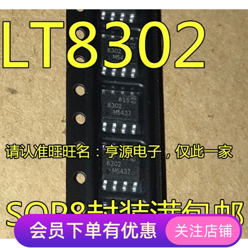 LT8302  LT8302ES8E LT8302HS8E LT8302IS8E LT8302MPS8E 8302