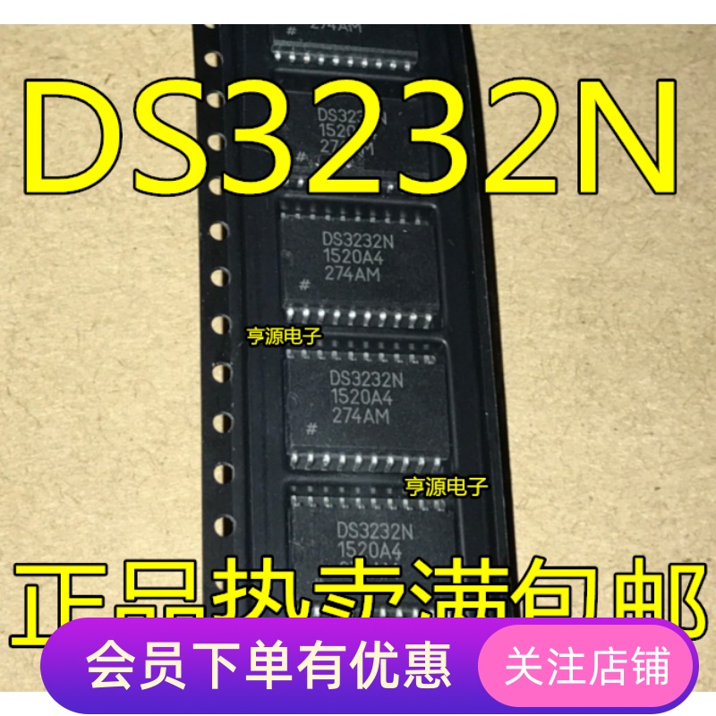 DS3232 DS3232N  全新 SSOP20 原装正品现货热卖