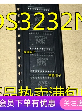 DS3232 DS3232N  全新 SSOP20 原装正品现货热卖