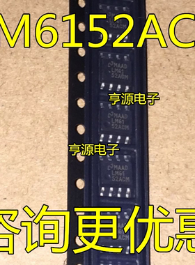 LM6152  LM6152ACM  LM6152ACMX  LM6152BCMX LM6152BCM SOP8全新