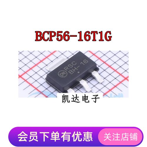 BCP56-16T1G 丝印 BH-16 全新进口 大电流晶体管 SOT223-3 三极管