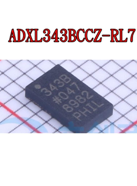ADXL343BCCZ-RL7 ADXL345BCCZ-RL7 LGA-14封装 速度加速度计 全新