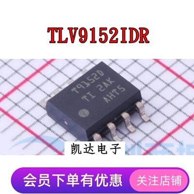 TLV9152IDR TSV912AIDR UCC2813D-4 全新原装进口芯片IC 贴片SOP8