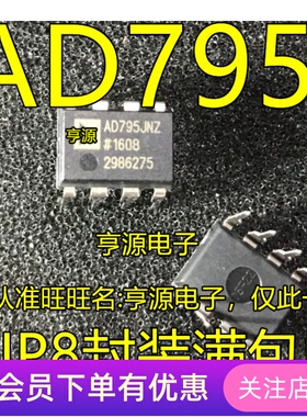 AD795  AD795JNZ  KNZ JN KN 低耗低噪声精密FET放大器芯片直插