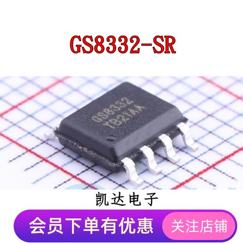 GS8332-SR GS8332 精密运放芯片 贴片SOP-8 全新原装IC