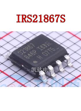 IRS21867S IRS21867STRPBF 贴片SOP8 栅极驱动器芯片 全新