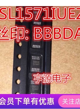 ISL1571  ISL1571IUEZ 丝印: BBBDA 全新 MSOP8  原装现货 质量好