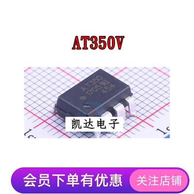 HCPL-T350V AT350V SOP8 AT350 贴片光耦 光电藕合器 全新原装
