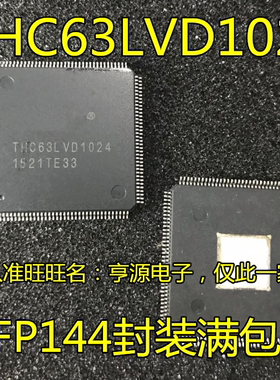 现货全新 THC63LVD1024 67位LVDS接收器 质量保证