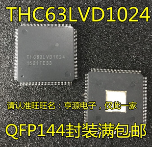 现货全新 THC63LVD1024 67位LVDS接收器 质量保证
