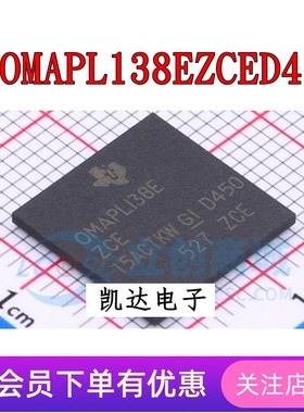 OMAPL138EZCED4 OMAPL138EZCE 封装BGA361 单片机芯片IC 全新原装
