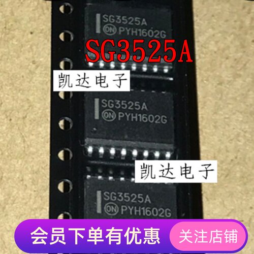 SG3525A SG3525ADW SG3525ADWR UC3525 UC3525ADW SOP16 电源芯片