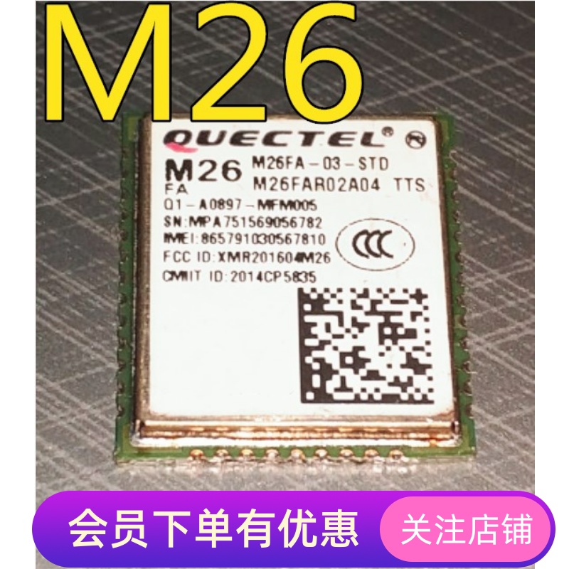 M26 GSM/GPRS四频通信模块 M26FA-03-BT M26FA-03-STD 先询后拍