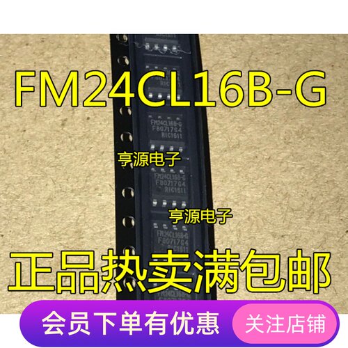 全新 FM24CL16B-G FM24CL16BG SOP-8  非易失性铁电存储器芯片