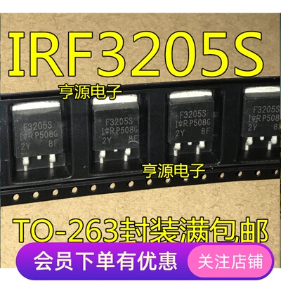 全新原装  IRF3205STRLPBF IRF3205S F3205S TO263 场效应管芯片