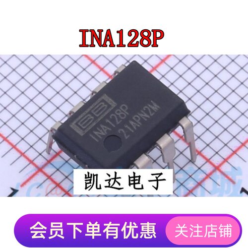 INA128 INA128P INA128PA DIP8直插 仪器放大器芯片 全新原装进口