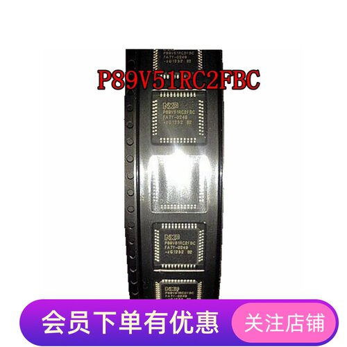 P89V51RC2FBC QFP44封装 P89V51RD2FA PLCC44封装 全新原装