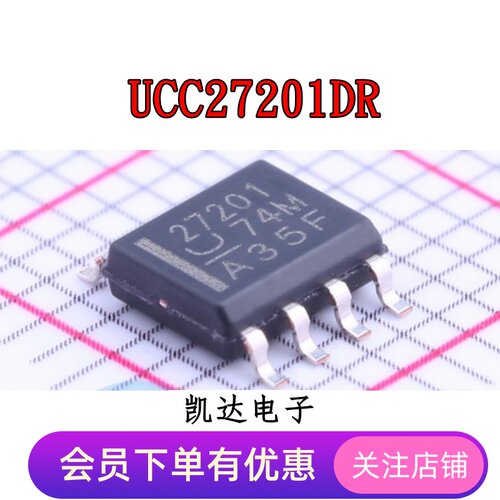 UCC27201DR  UCC27201ADR UCC27201D 27201 27201A SOP8 栅极驱动