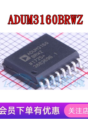 ADUM3160BRWZ ADUM3160  ADUM3300ARWZ ADUM3300 IC全新贴片SOP16