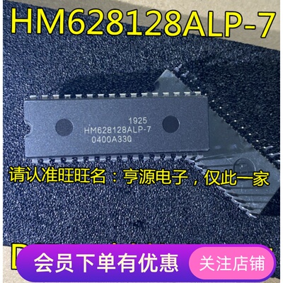 HM628128ALP-7 DIP-32脚直插  8位高速CMOS静态RAM 现货质量保证