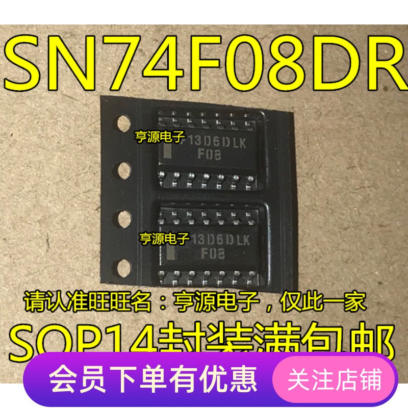全新原装SN74F08DR 74F08SCX 74F08  F08   SOP14-3.9MM先询后拍