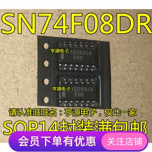 全新原装SN74F08DR 74F08SCX 74F08  F08   SOP14-3.9MM先询后拍