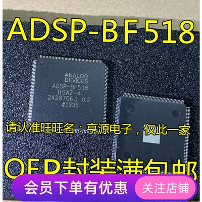 ADSP-BF518 ADSPBF518  数字信号处理器芯片  全新进口热卖