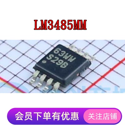 LM3485MM LM4808MM LM4809MM LM4889MM LM4906MM 全新贴片 VSSOP8